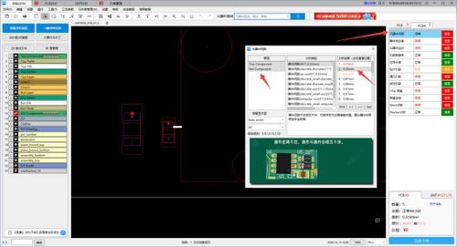 華秋干貨鋪 pcba元器件間距的dfa可焊性設計