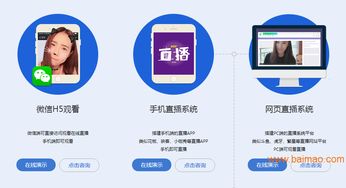 濟南軟件開發公司,手機視頻教育直播,教育直播系統,濟南軟件開發公司,手機視頻教育直播,教育直播系統生產廠家,濟南軟件開發公司,手機視頻教育直播,教育直播系統價格